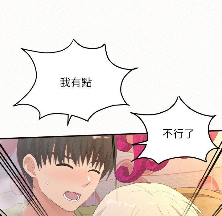 《姊姊都哈我》漫画 第31話