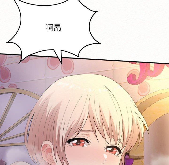 《姊姊都哈我》漫画 第31話