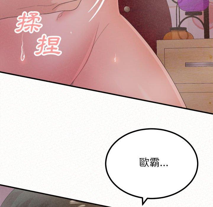 《姊姊都哈我》漫画 第31話