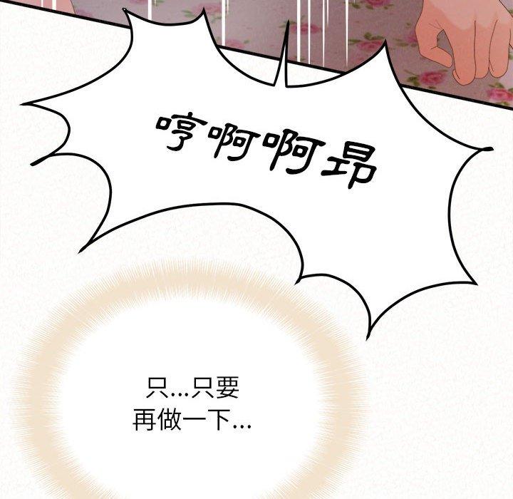 《姊姊都哈我》漫画 第31話