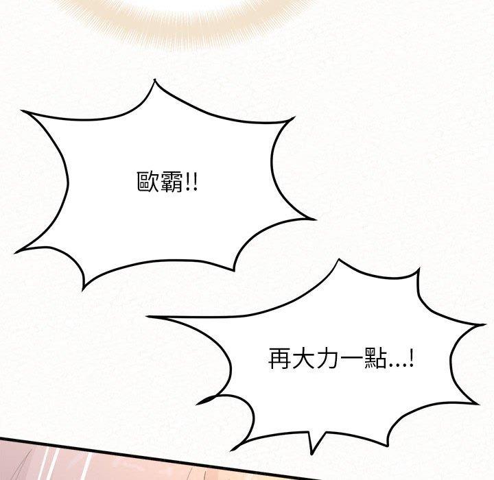 《姊姊都哈我》漫画 第31話