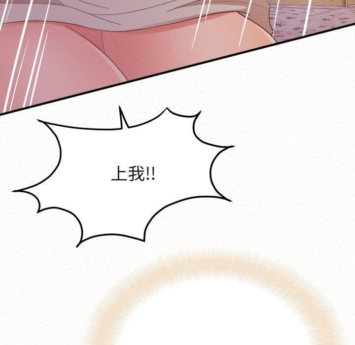 《姊姊都哈我》漫画 第31話