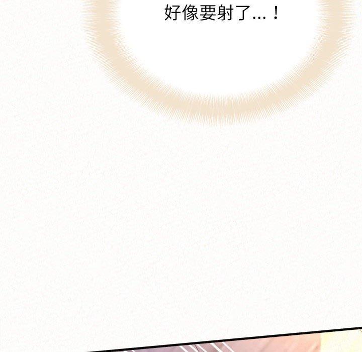 《姊姊都哈我》漫画 第31話