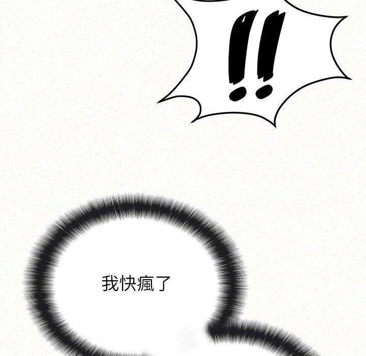 《姊姊都哈我》漫画 第31話
