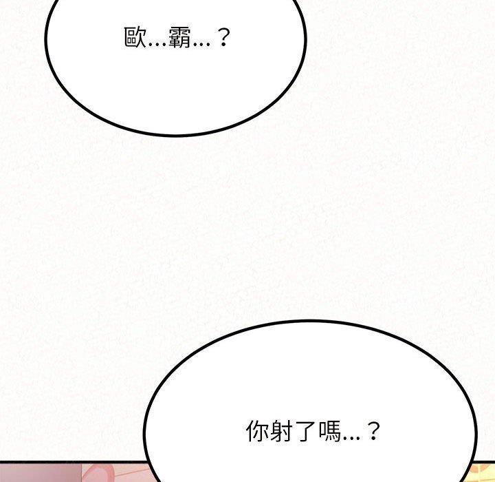 《姊姊都哈我》漫画 第31話