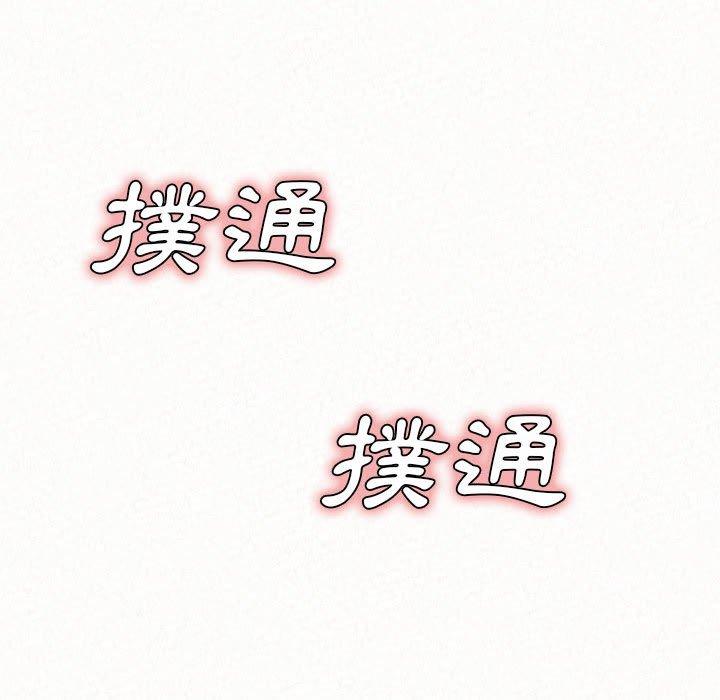 《姊姊都哈我》漫画 第31話