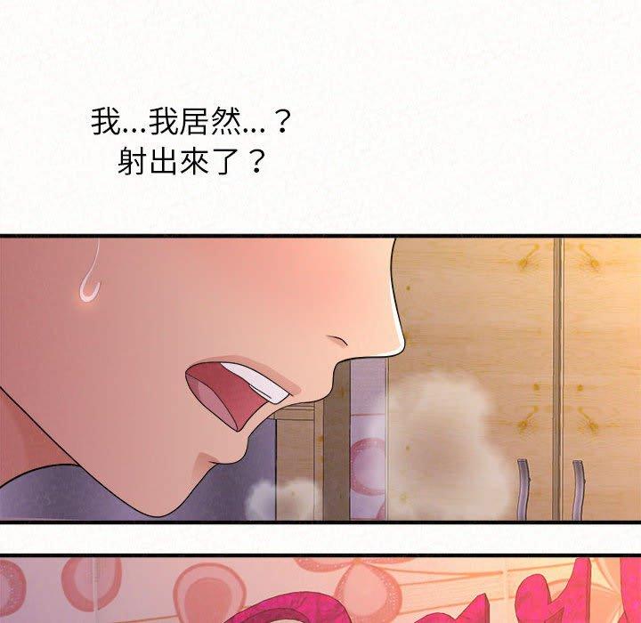 《姊姊都哈我》漫画 第31話