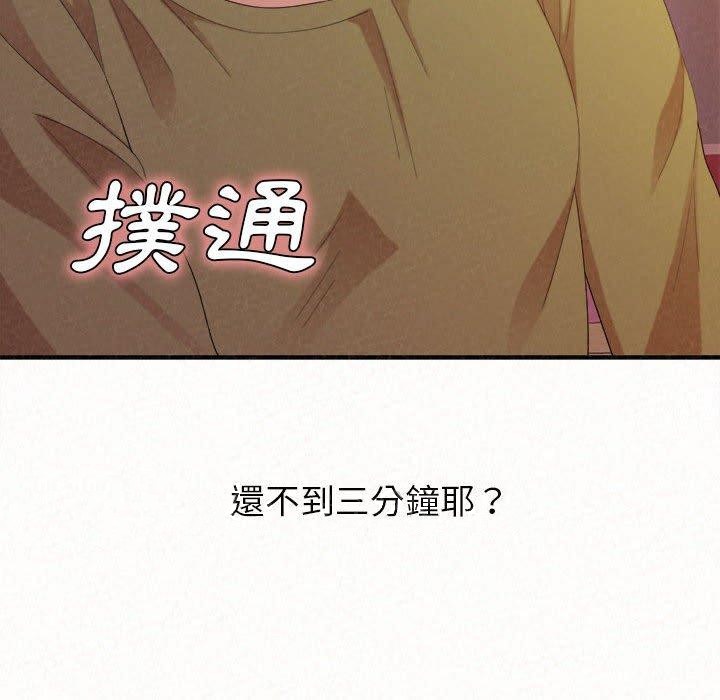 《姊姊都哈我》漫画 第31話