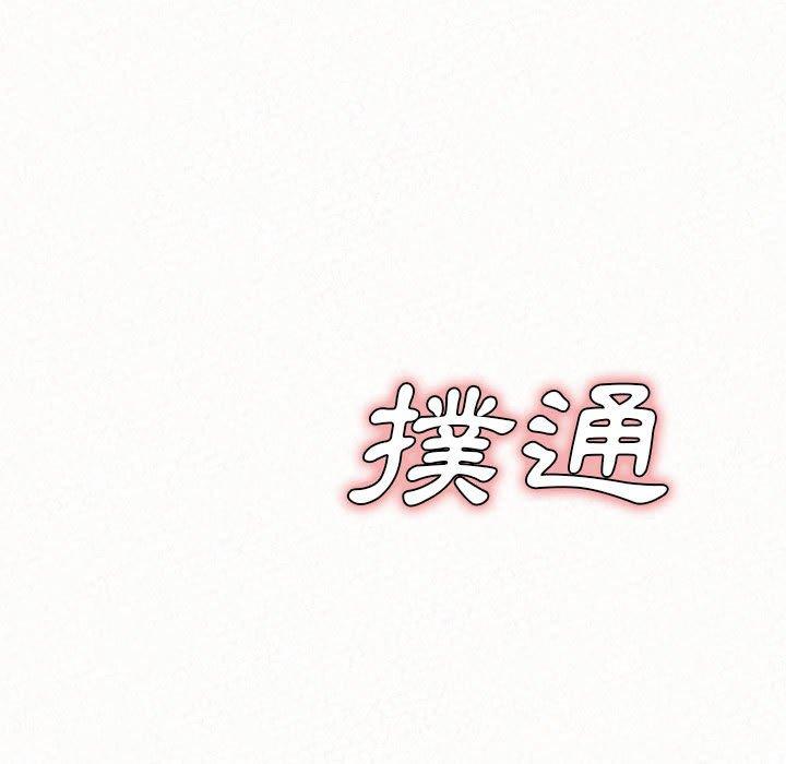 《姊姊都哈我》漫画 第31話