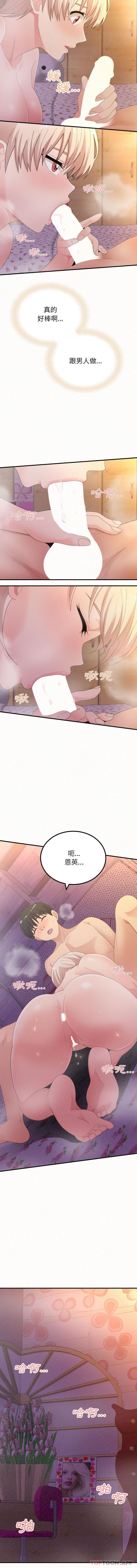 《姊姊都哈我》漫画 第32話