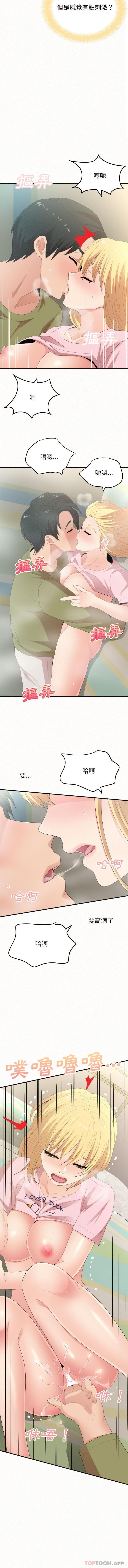 《姊姊都哈我》漫画 第34話