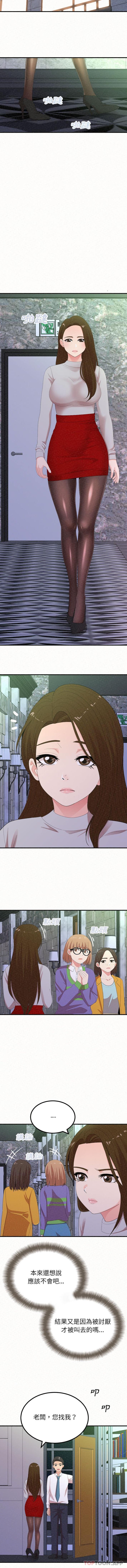 《姊姊都哈我》漫画 第34話