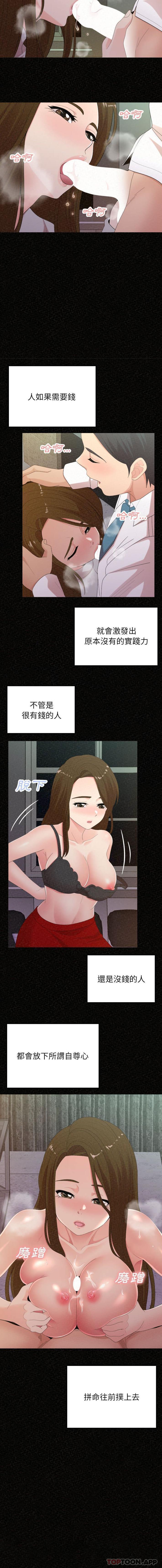 《姊姊都哈我》漫画 第35話