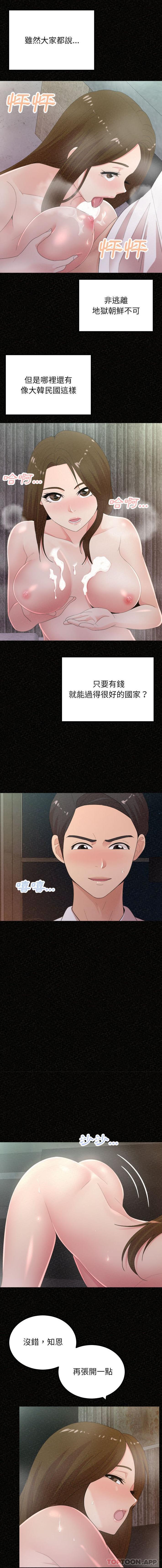 《姊姊都哈我》漫画 第35話