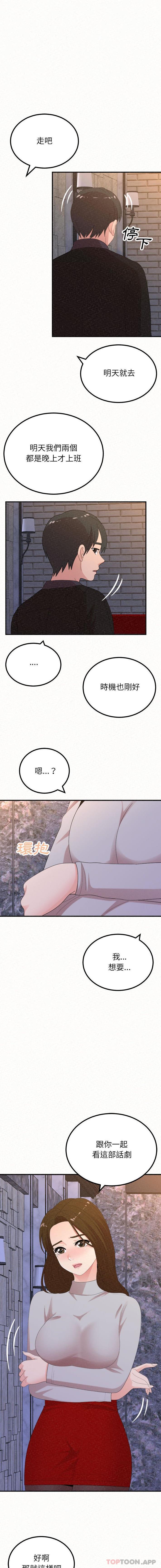 《姊姊都哈我》漫画 第35話