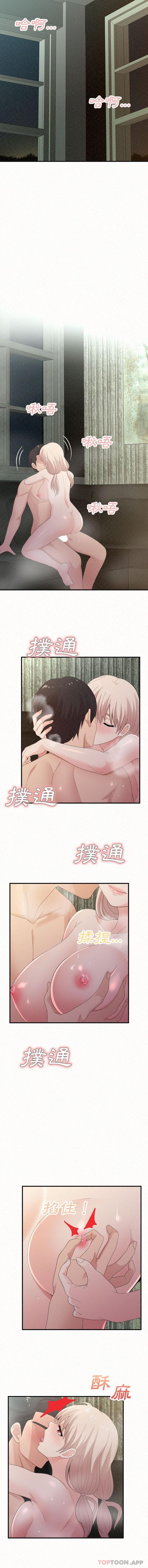 《姊姊都哈我》漫画 第37話