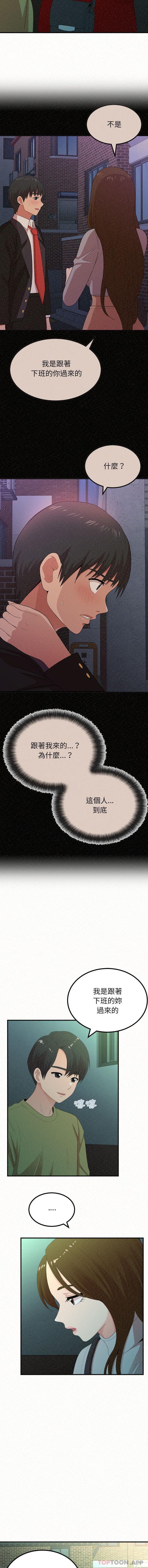 《姊姊都哈我》漫画 第37話