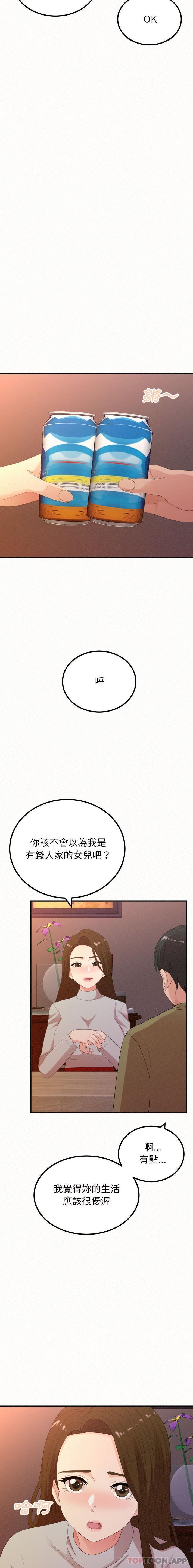《姊姊都哈我》漫画 第39話