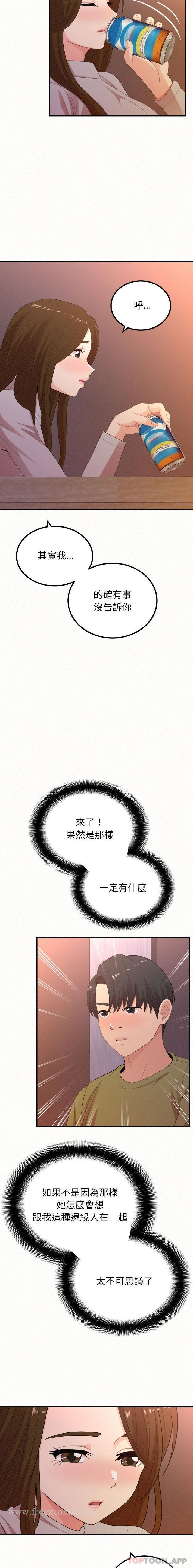 《姊姊都哈我》漫画 第39話
