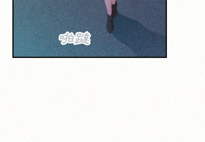 《姊姊都哈我》漫画 第41話
