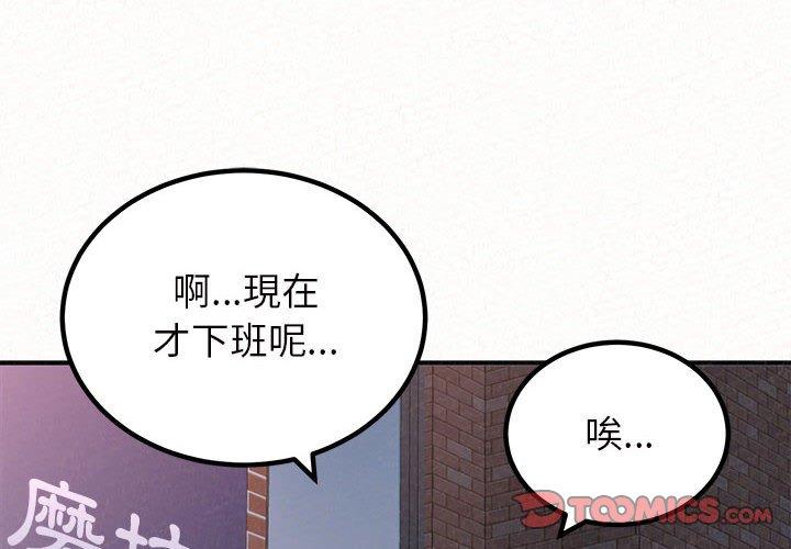 《姊姊都哈我》漫画 第41話
