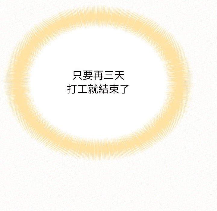 《姊姊都哈我》漫画 第41話