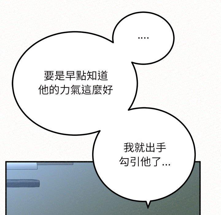 《姊姊都哈我》漫画 第41話