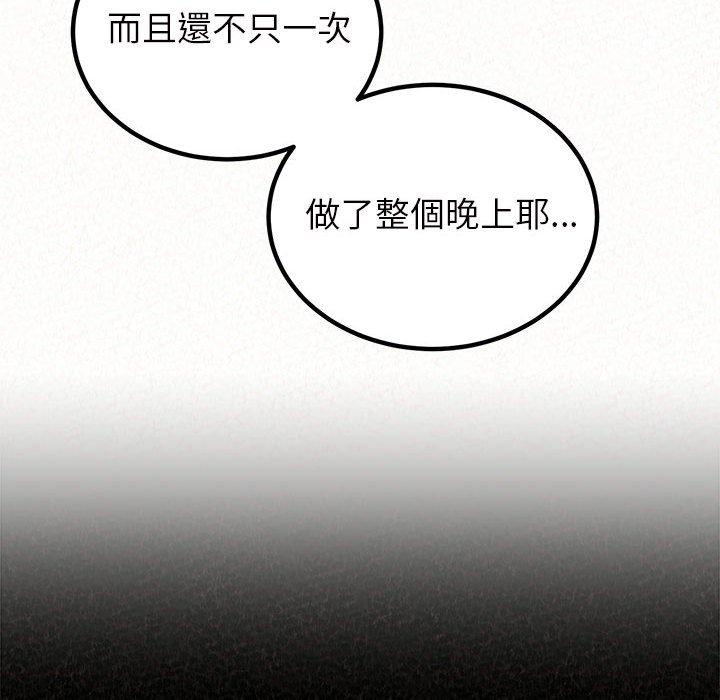 《姊姊都哈我》漫画 第41話