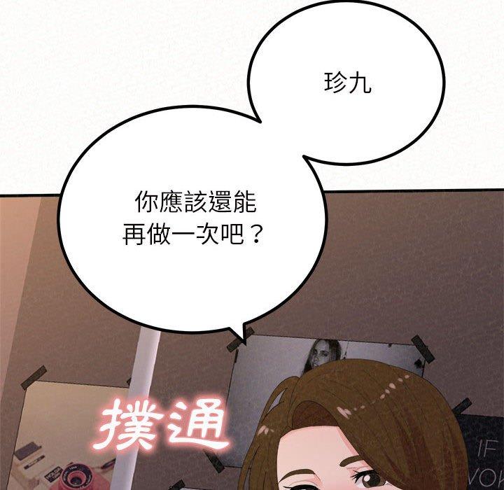 《姊姊都哈我》漫画 第41話