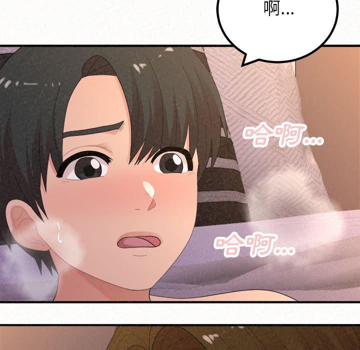 《姊姊都哈我》漫画 第41話