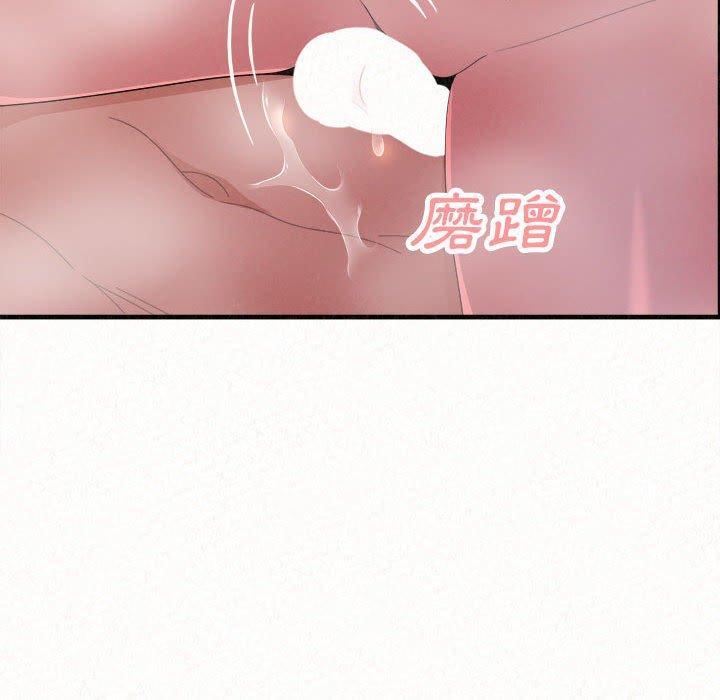 《姊姊都哈我》漫画 第41話