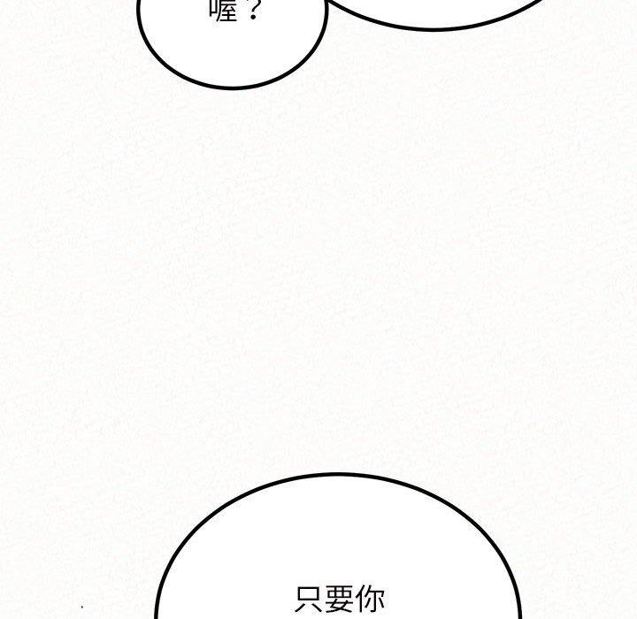《姊姊都哈我》漫画 第41話