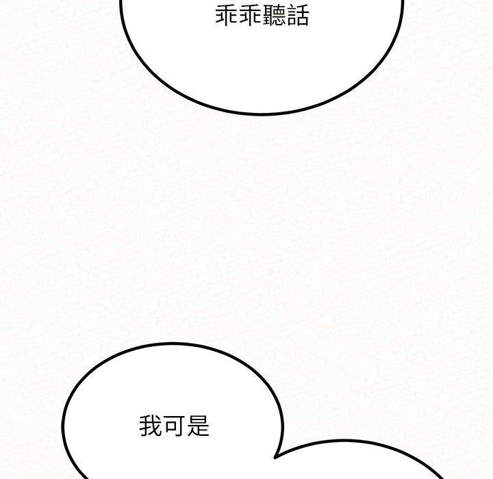 《姊姊都哈我》漫画 第41話