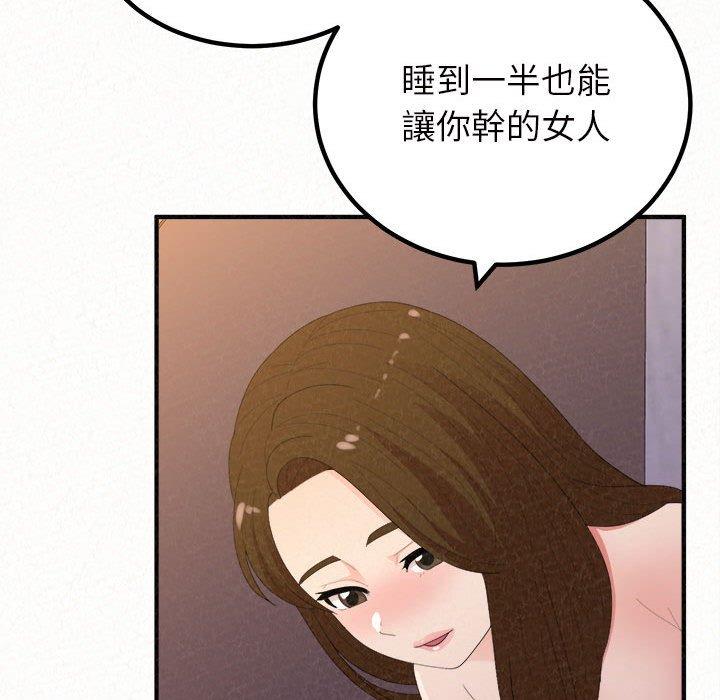 《姊姊都哈我》漫画 第41話