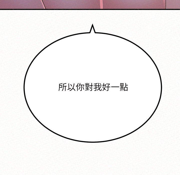 《姊姊都哈我》漫画 第41話