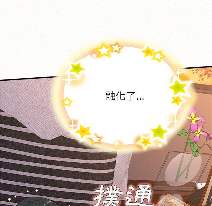 《姊姊都哈我》漫画 第41話