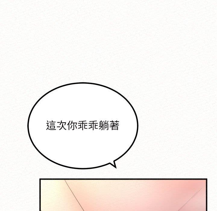 《姊姊都哈我》漫画 第41話