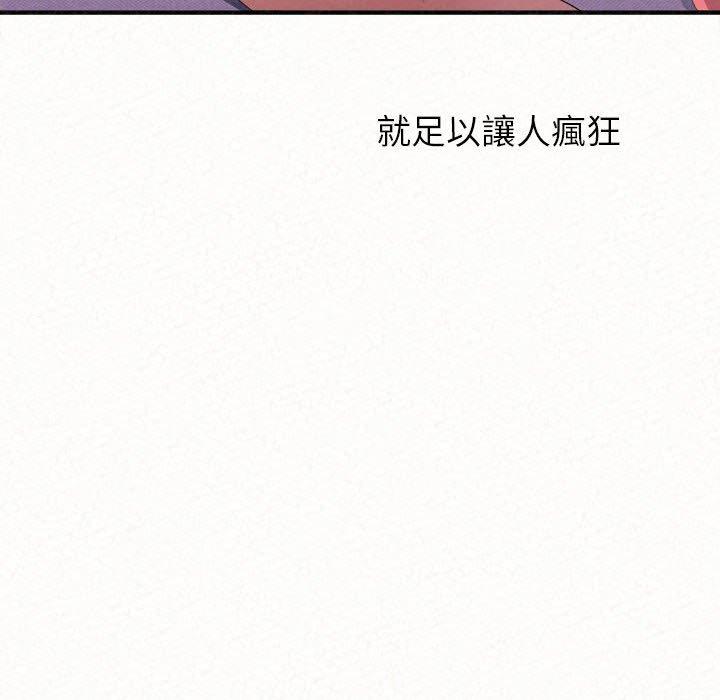 《姊姊都哈我》漫画 第41話