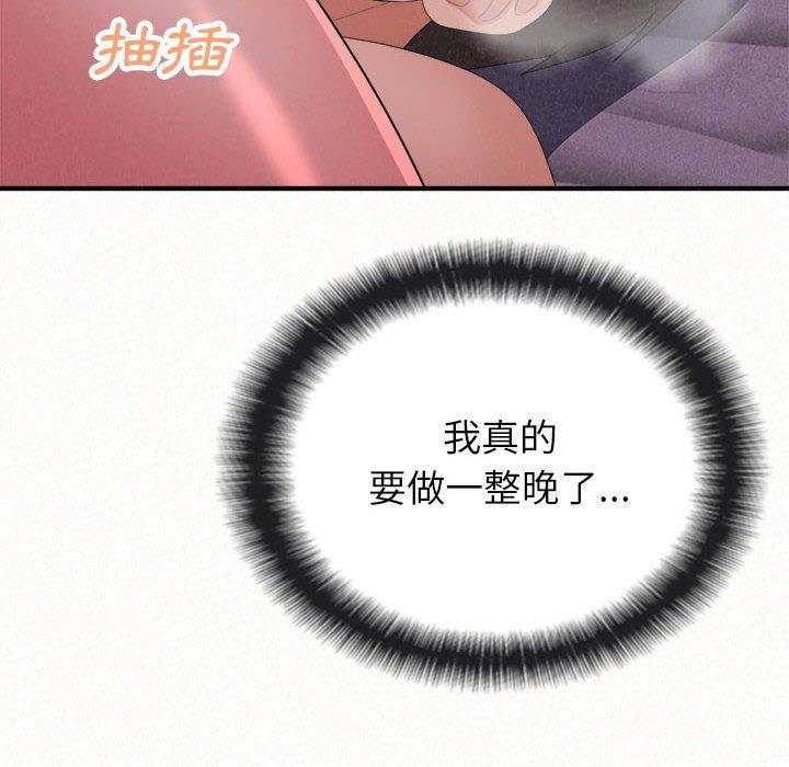《姊姊都哈我》漫画 第41話
