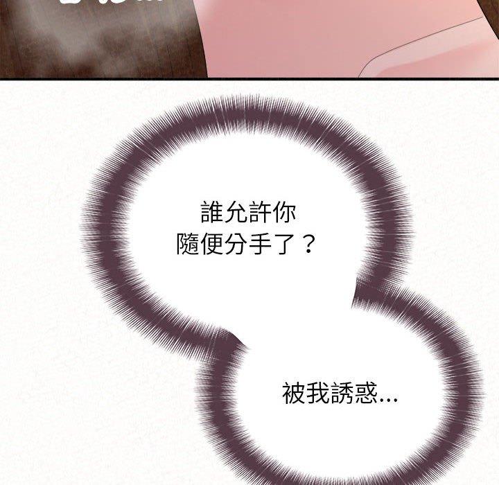《姊姊都哈我》漫画 第41話