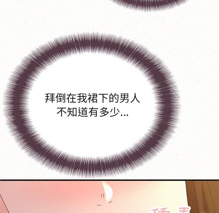 《姊姊都哈我》漫画 第41話