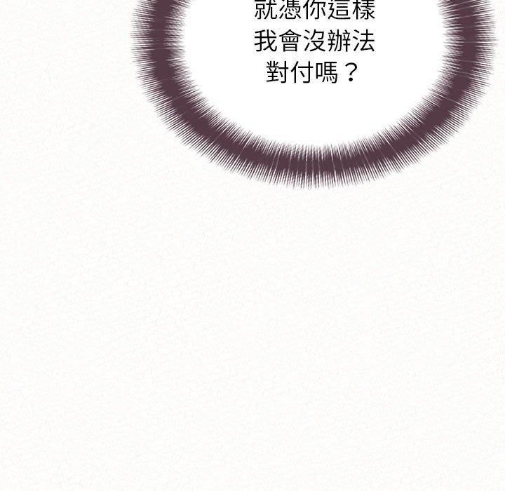 《姊姊都哈我》漫画 第41話