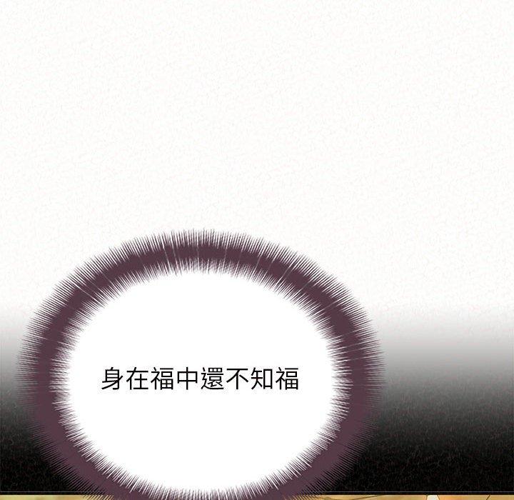 《姊姊都哈我》漫画 第41話