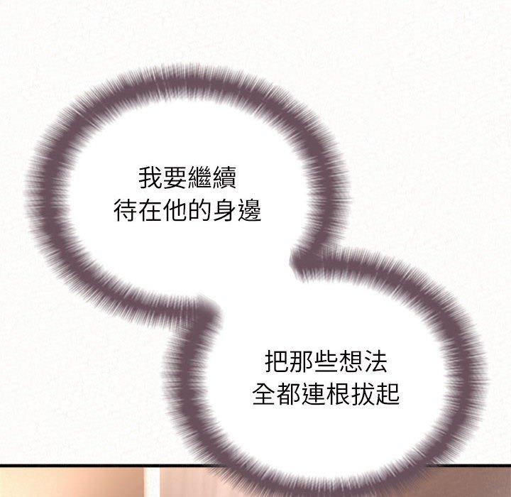 《姊姊都哈我》漫画 第41話