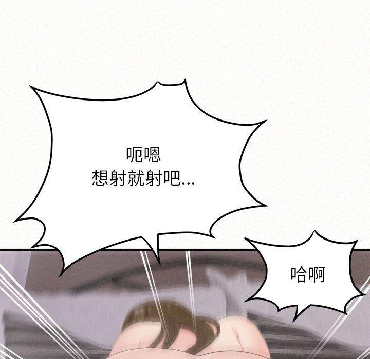 《姊姊都哈我》漫画 第41話