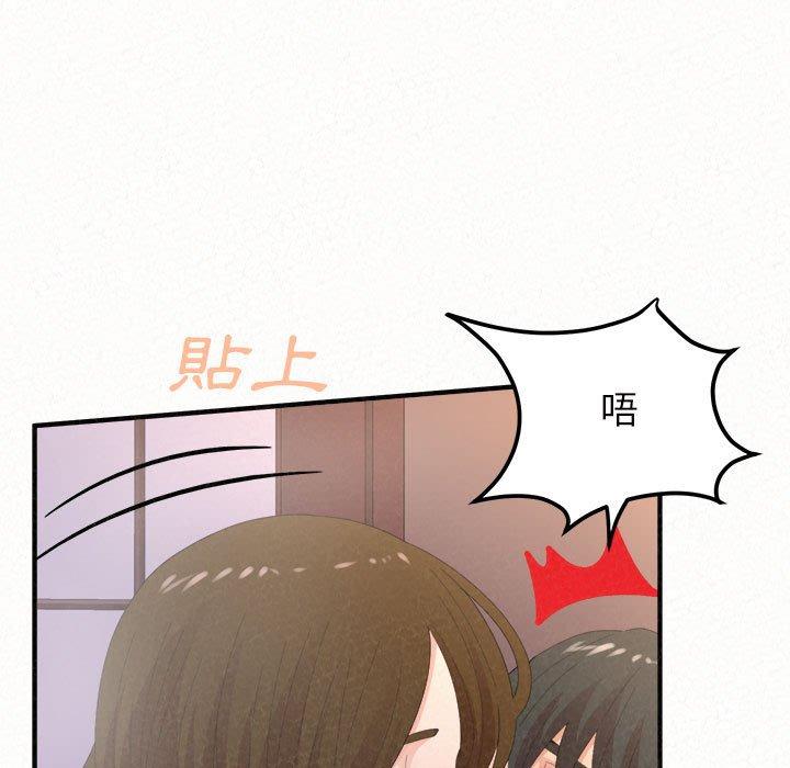 《姊姊都哈我》漫画 第41話
