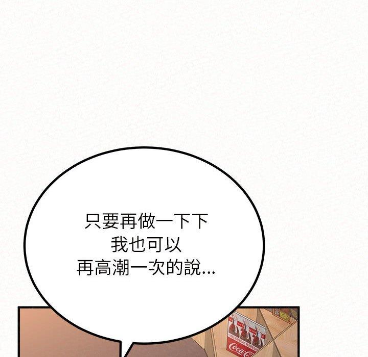 《姊姊都哈我》漫画 第41話