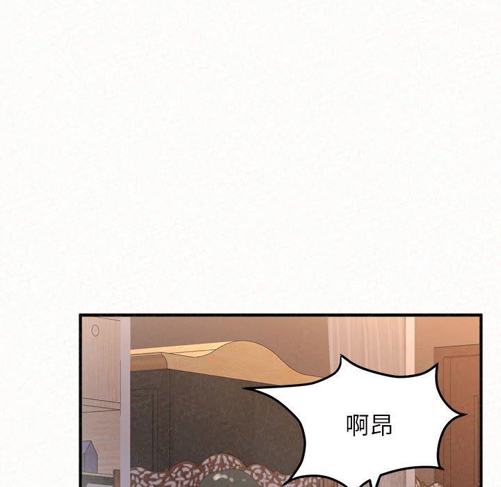 《姊姊都哈我》漫画 第41話