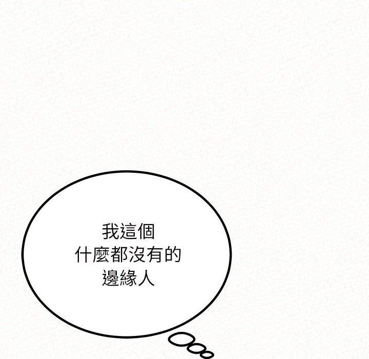 《姊姊都哈我》漫画 第41話