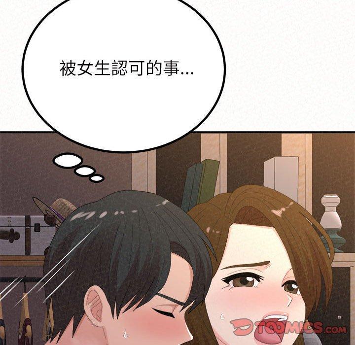 《姊姊都哈我》漫画 第41話